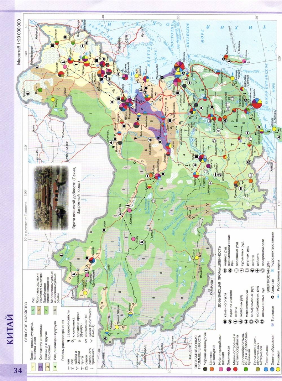 атлас географии 8 класс дрофа онлайн